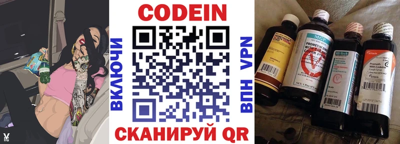 Кодеиновый сироп Lean Purple Drank  Купить закладки  Ковдор 